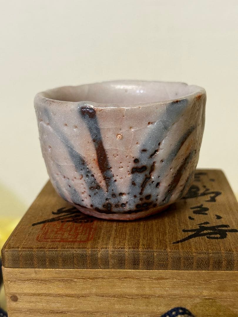 処分 人間国宝 加藤孝造 作 志野 ぐい呑み 未使用品 - メルカリ