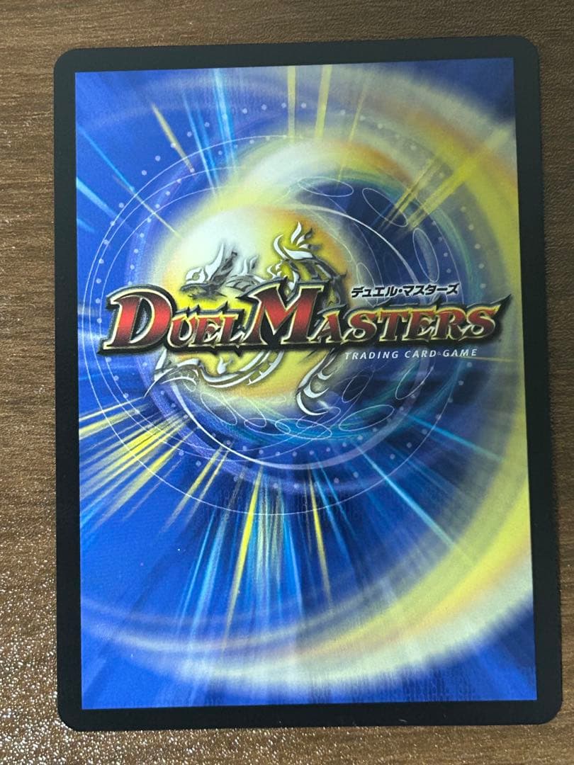 ボルメテウス・レインボー・ドラゴン　サイン　シークレット　デュエル・マスターズ