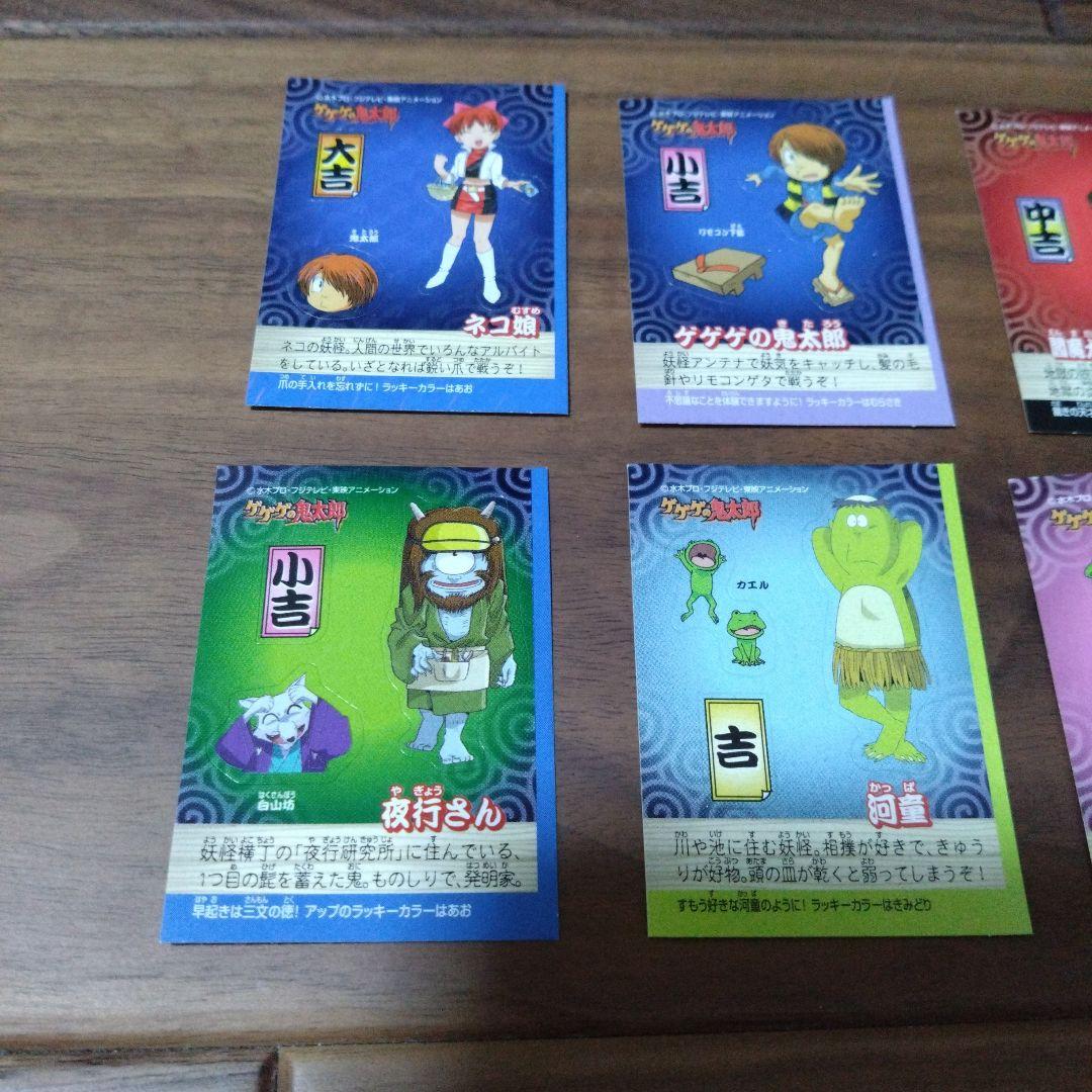 ゲゲゲの鬼太郎パン 妖怪おみくじシール 8枚セット - メルカリ