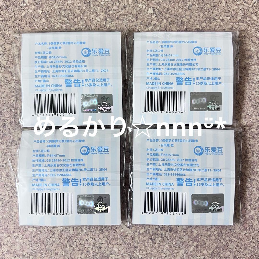 あんスタ 中国 誓約 ハート 缶バッジ 羽風 薫 4点 - メルカリ