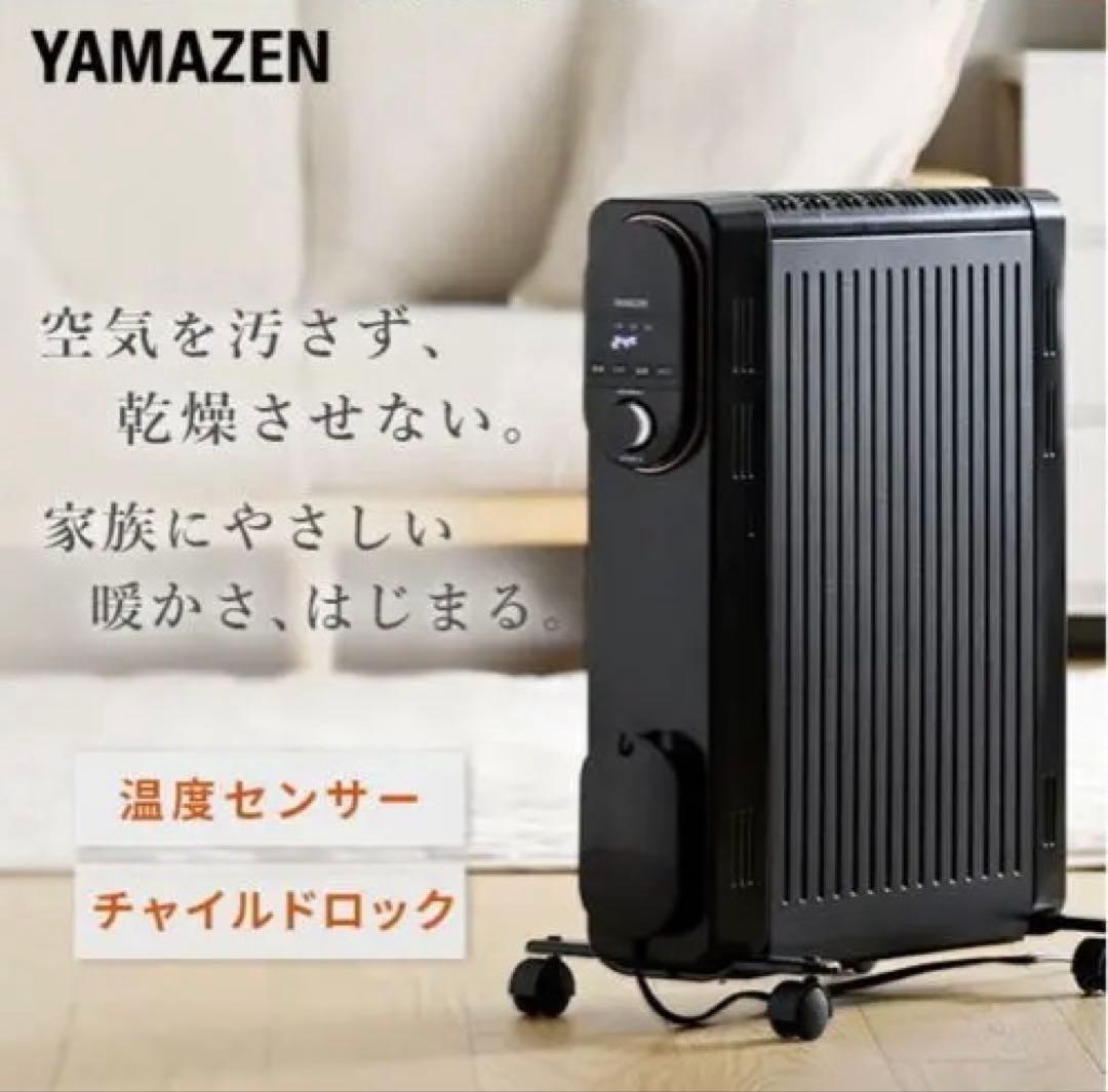 YAMAZEN オイルヒーター 3段階パワー切替 Amazon | 山善 オイルヒーター(1200/700/500W 3段階切替式)(温度調節