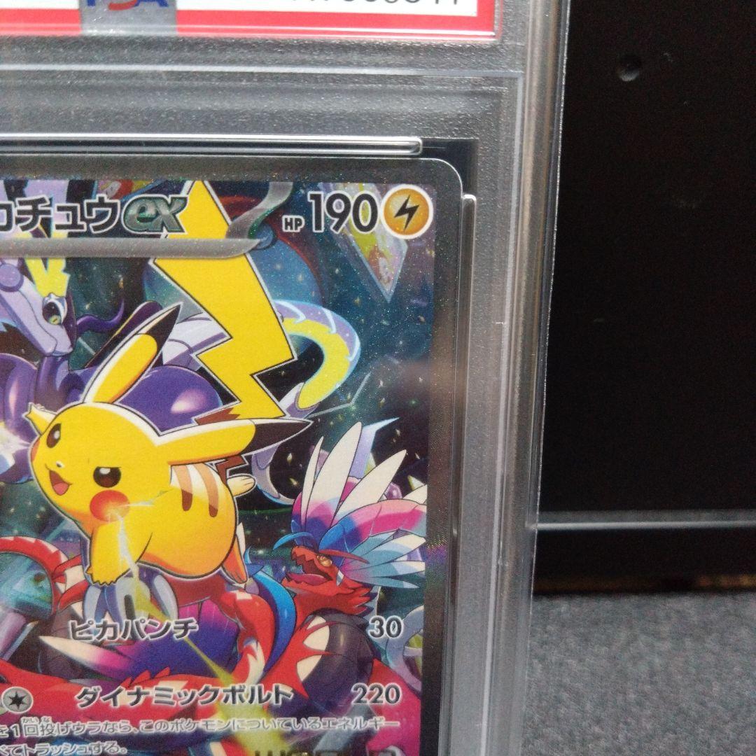 【PSA10】WCS2023　横浜記念デッキ　ピカチュウex　ポケモンカード