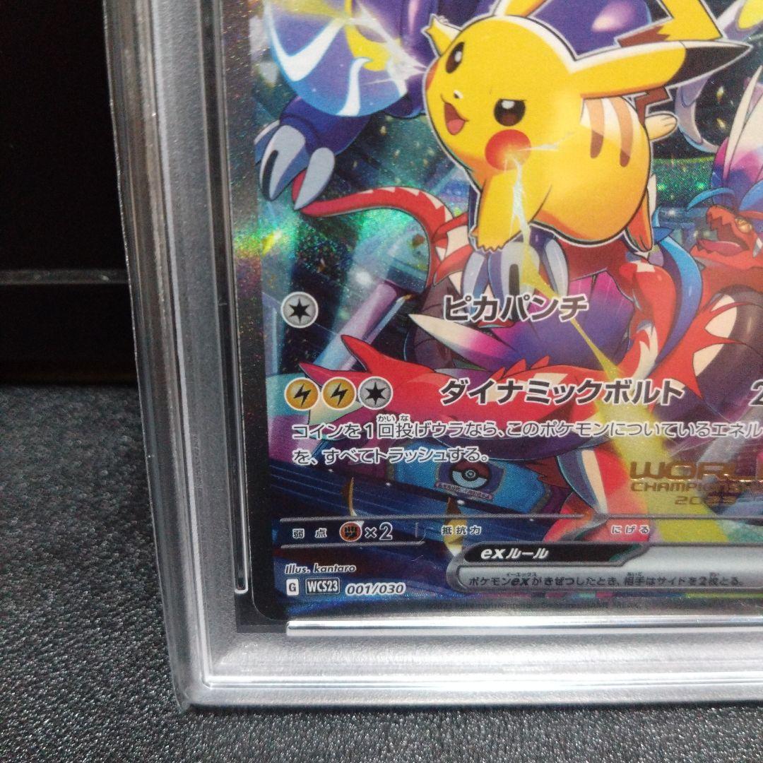 【PSA10】WCS2023　横浜記念デッキ　ピカチュウex　ポケモンカード