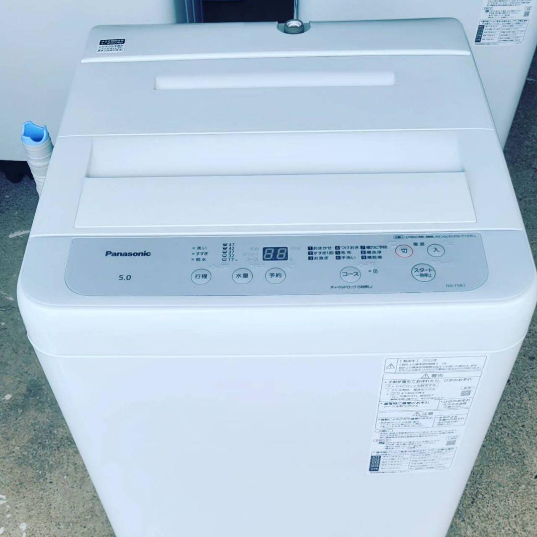 Panasonic洗濯機✨5キロ✨2022年❗ カテゴリー概要 | 洗濯機・衣類乾燥機 | Panasonic