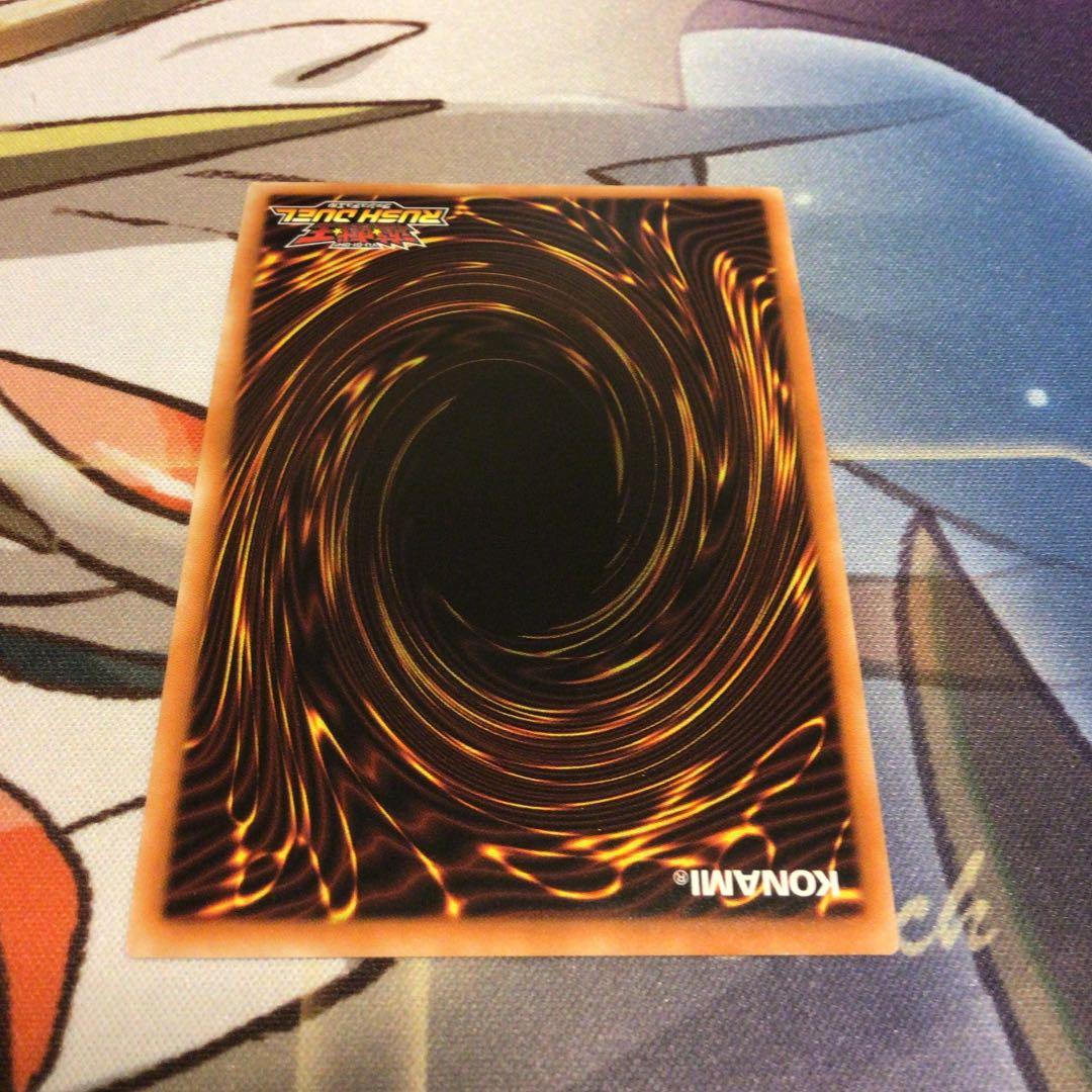 遊戯王 ラッシュデュエル　青眼の白龍　ラッシュレア　五つ目　中心座標