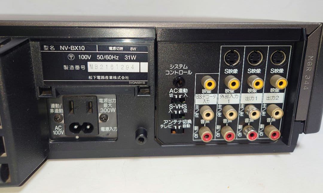 PanasonicパナソニックNV-BX10 録画再生VHSビデオデッキ画王BS - メルカリ