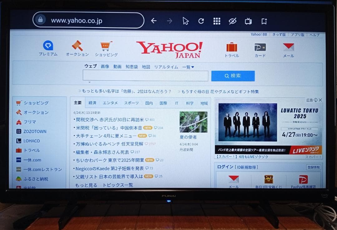FUNAI 32インチ インターネットTV 2023年製 - メルカリ