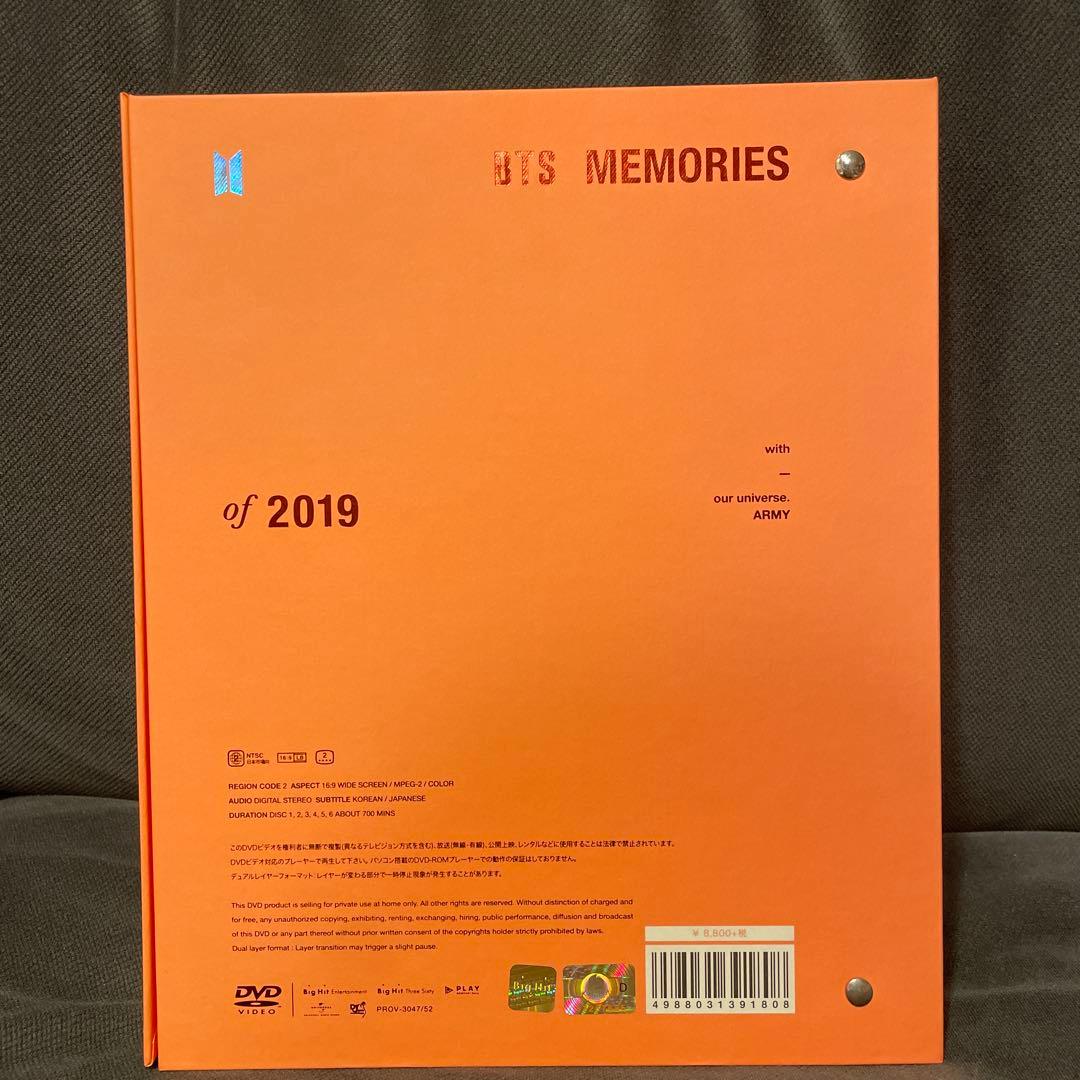 BTS MEMORIES of 2019 DVDセット