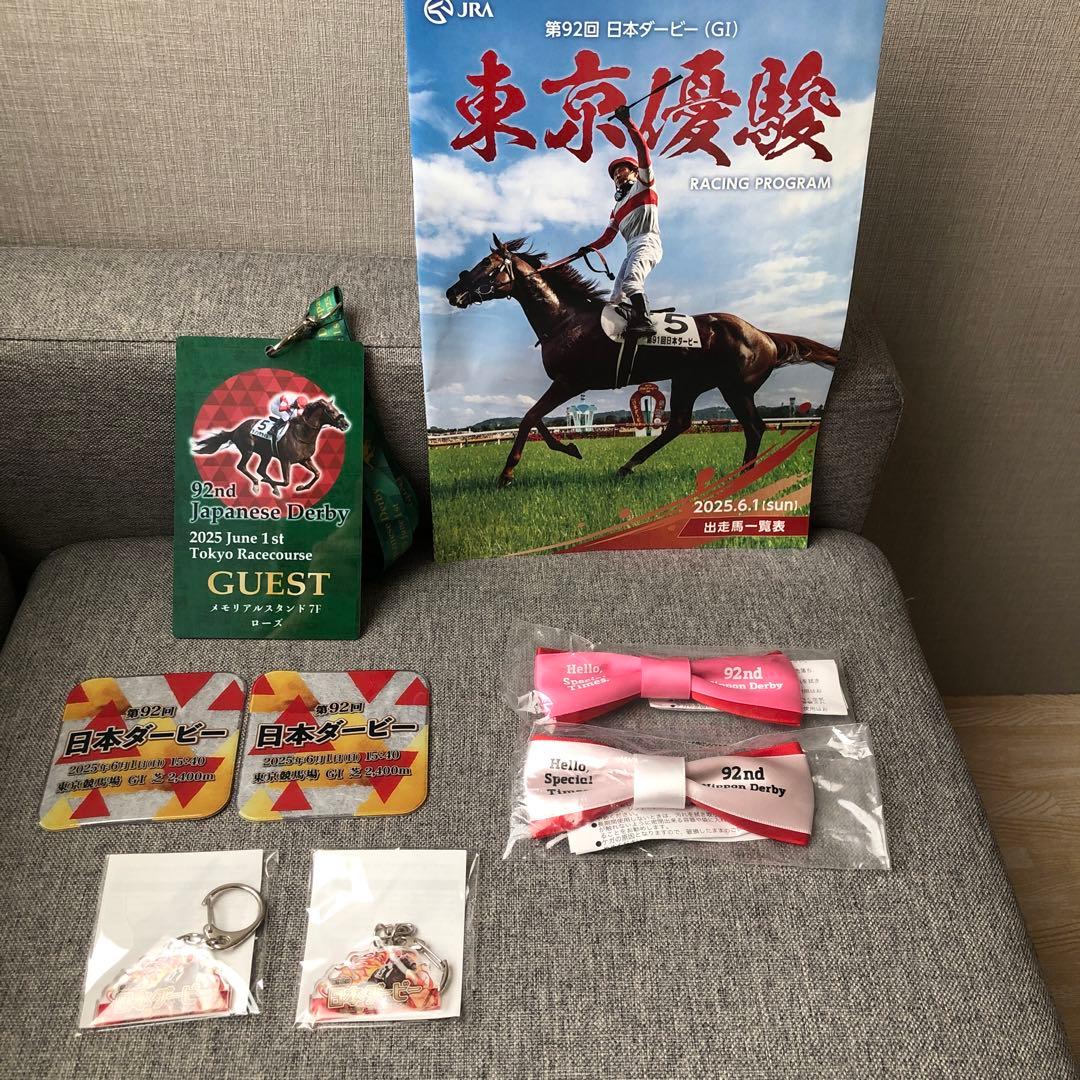 2025年第45回ジャパンカップ＆第92回日本ダービー　貴賓室セット