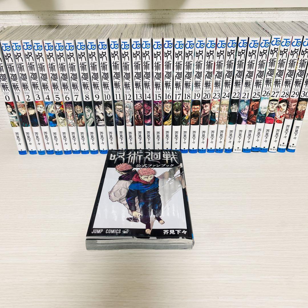 呪術廻戦漫画0〜30巻＋ファンブック - メルカリ