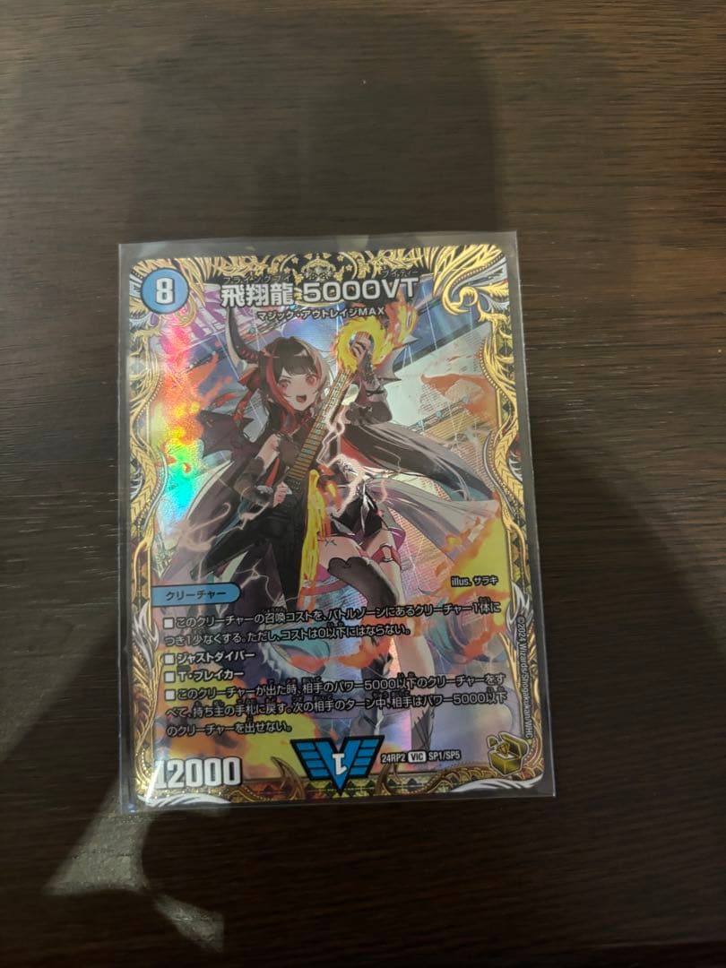 飛翔龍5000VT フライングブイ 金トレジャー