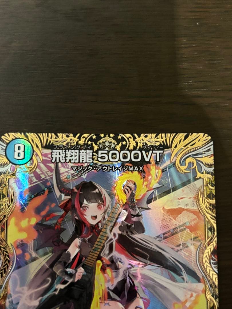 飛翔龍5000VT フライングブイ 金トレジャー