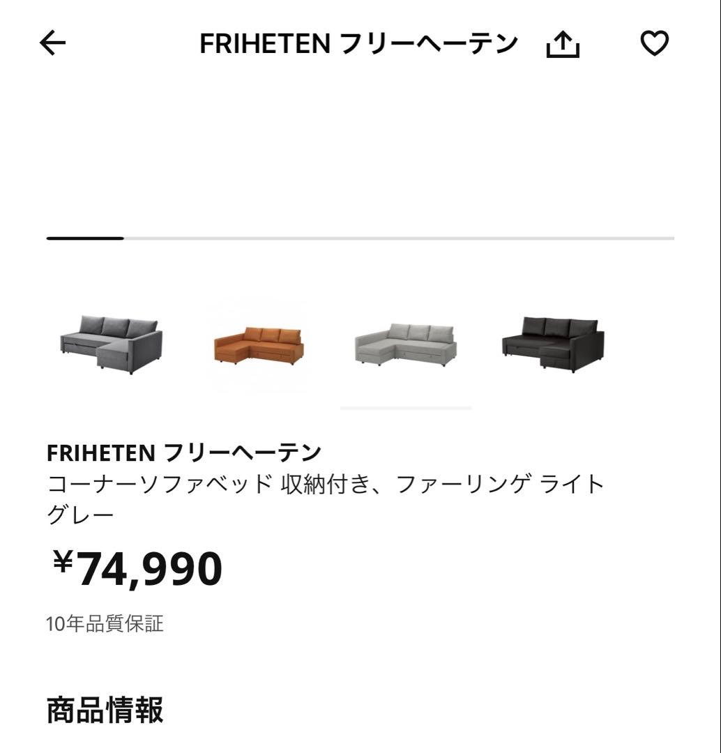 収納付きソファベッド 1.4m×2m｜美品