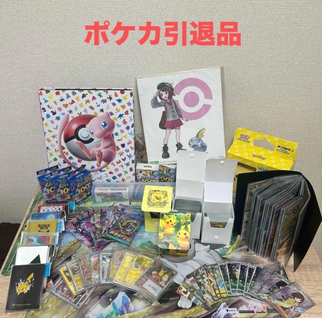 ポケカ引退品 内容は写真と説明参照 - メルカリ