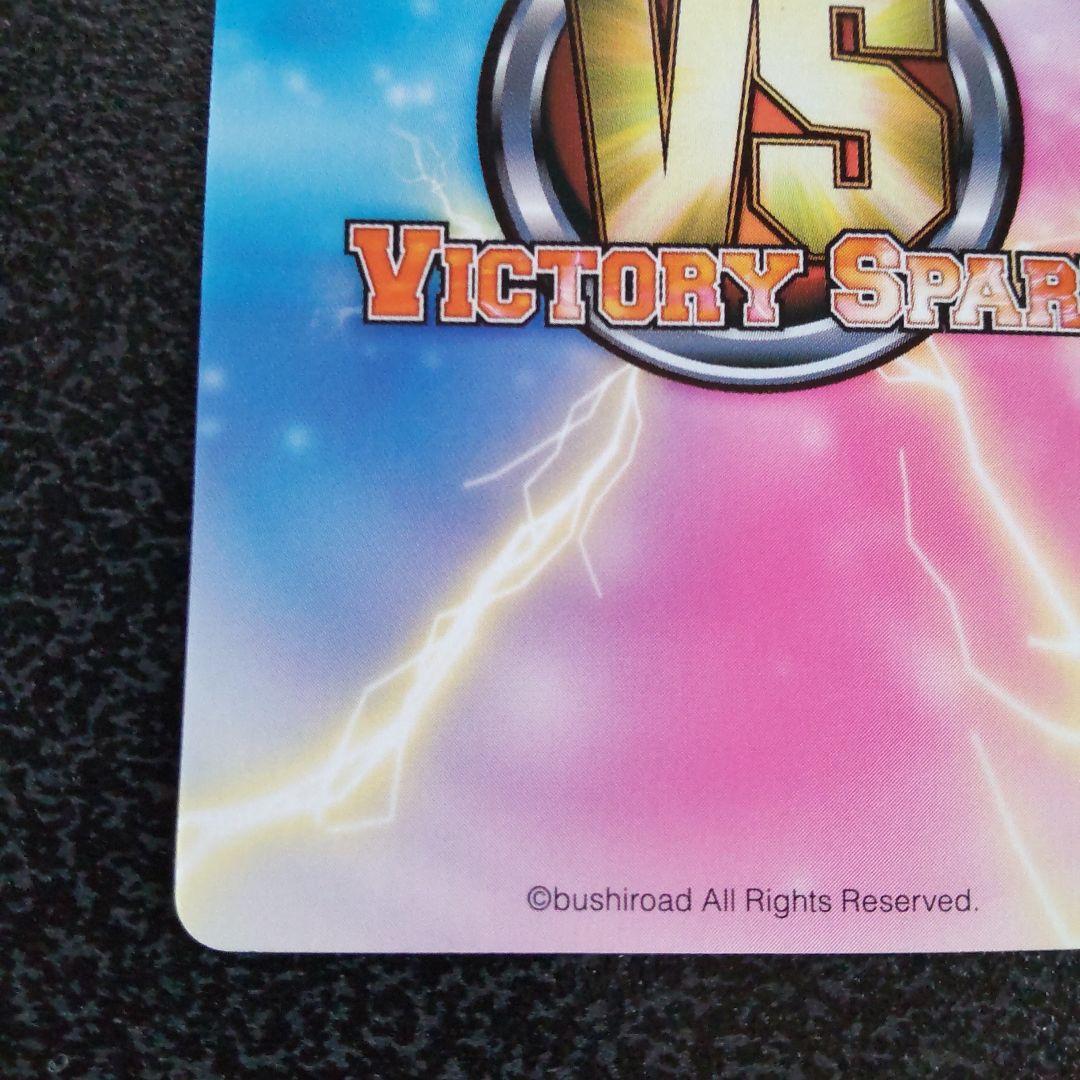 ヴィクトリースパーク SPサイン 西連寺春菜 To LOVEる とらぶる VS