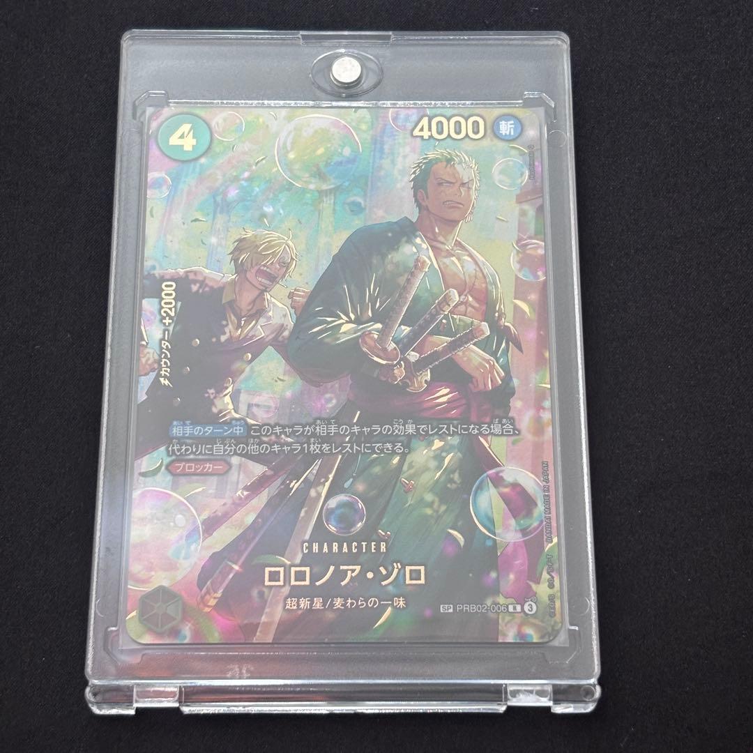ワンピースカード ロロノア・ゾロ SP エッグヘッドクライシス - メルカリ