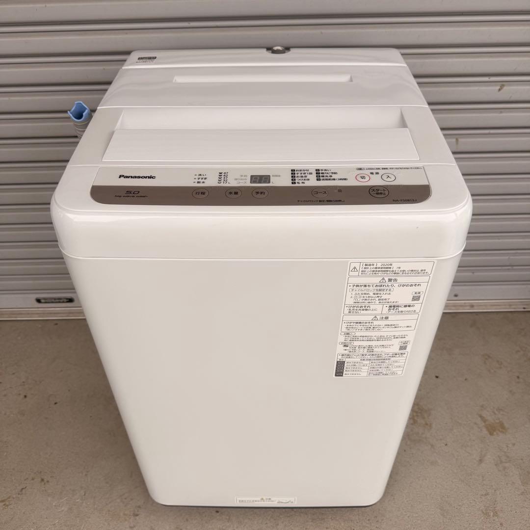 ★ 極美品 女性オーナー パナソニック 洗濯機 NA-F50B13J 5.0kg