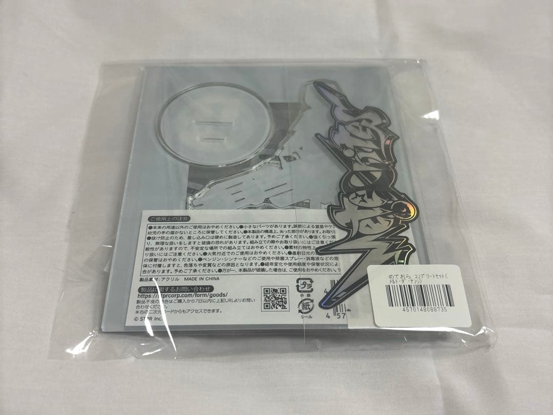 Meteorites めておら メルト・ダ・テンシ スターターセット ブロマイド