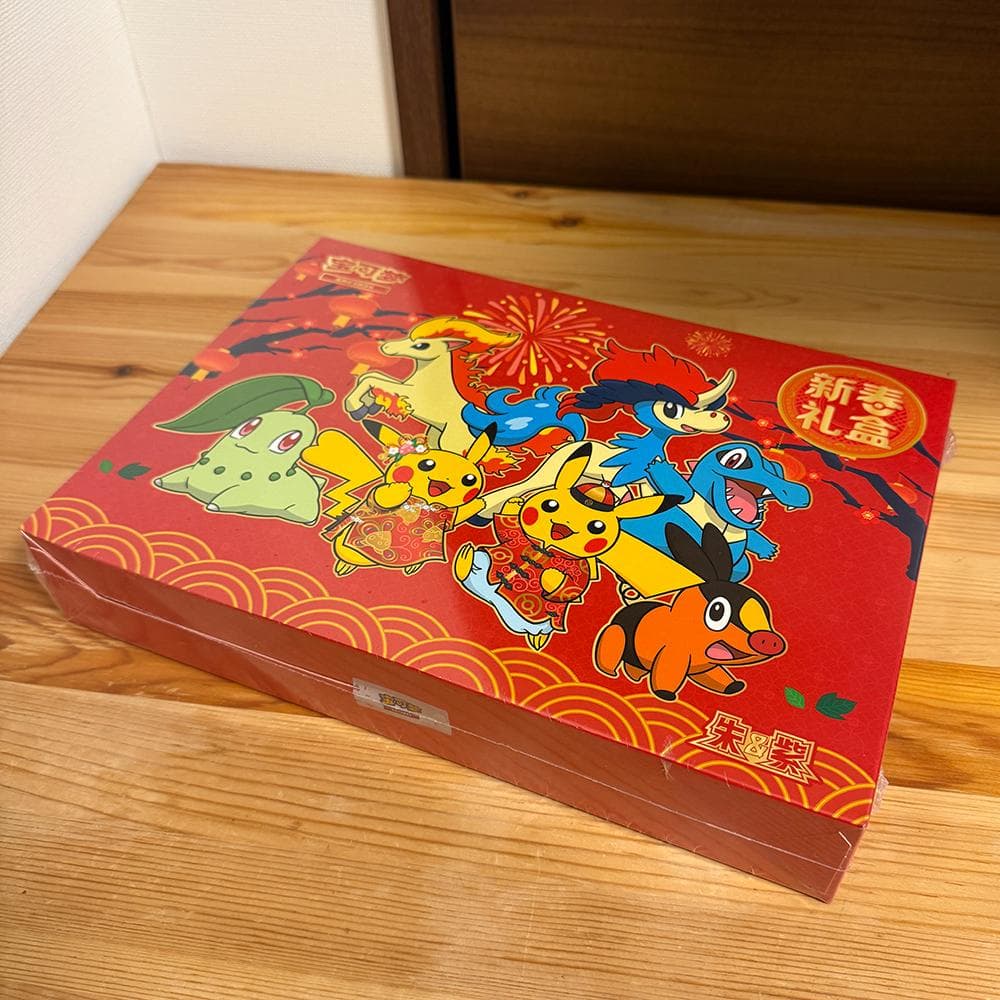 旧正月・未開封】ポケモンカード 中国限定 2026年 新春ギフトボックス