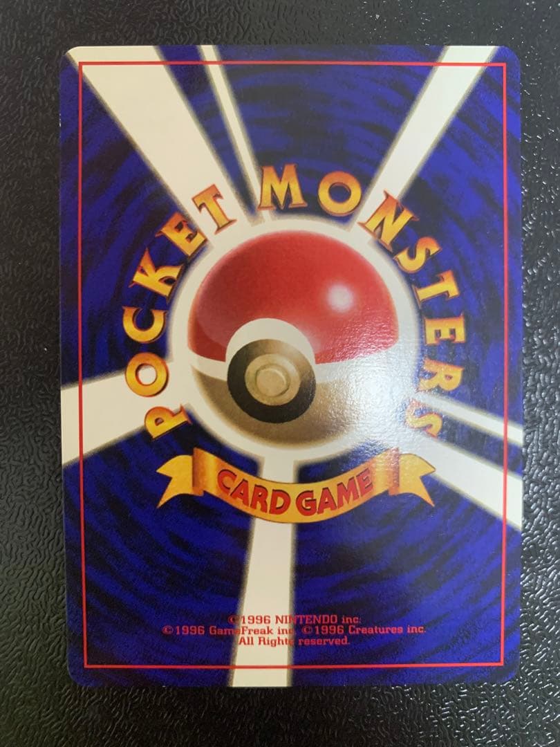 ポケモンカード 旧裏　ピカチュウ 初版　良品　マークなし