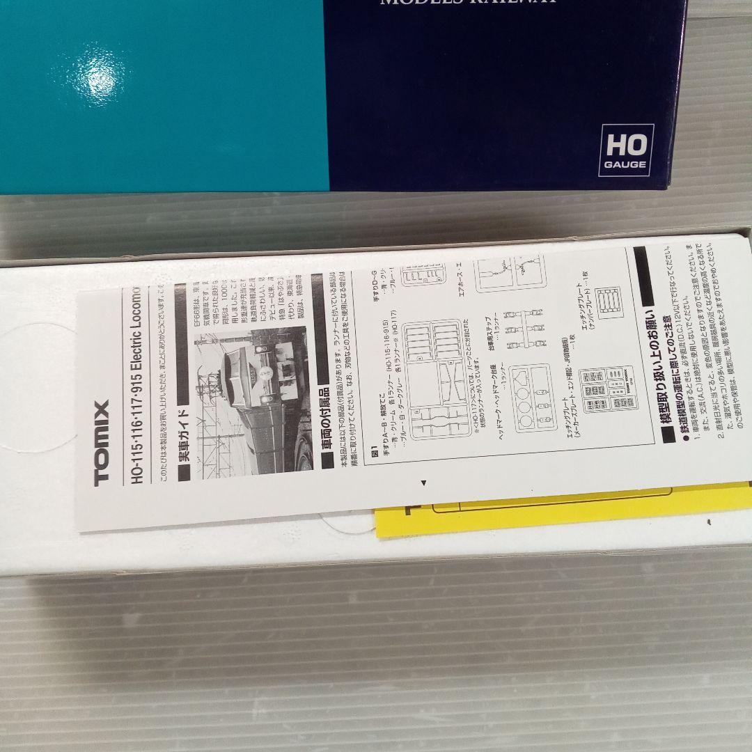 TOMIX HO-117 JR EF66形 電気機関車 JR貨物更新車 未使用