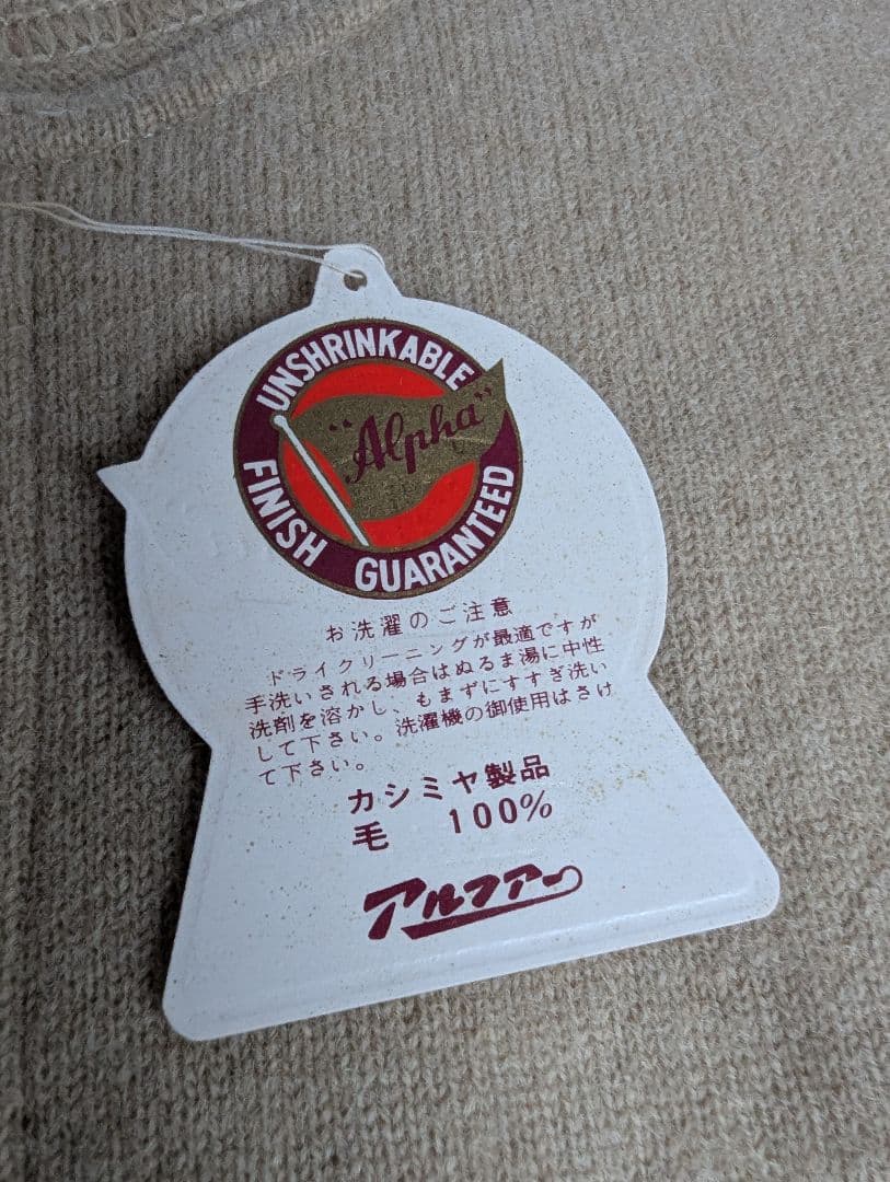 未使用】ALPHA カシミヤ 上下セット タグ付き Lサイズ ベージュ - メルカリ