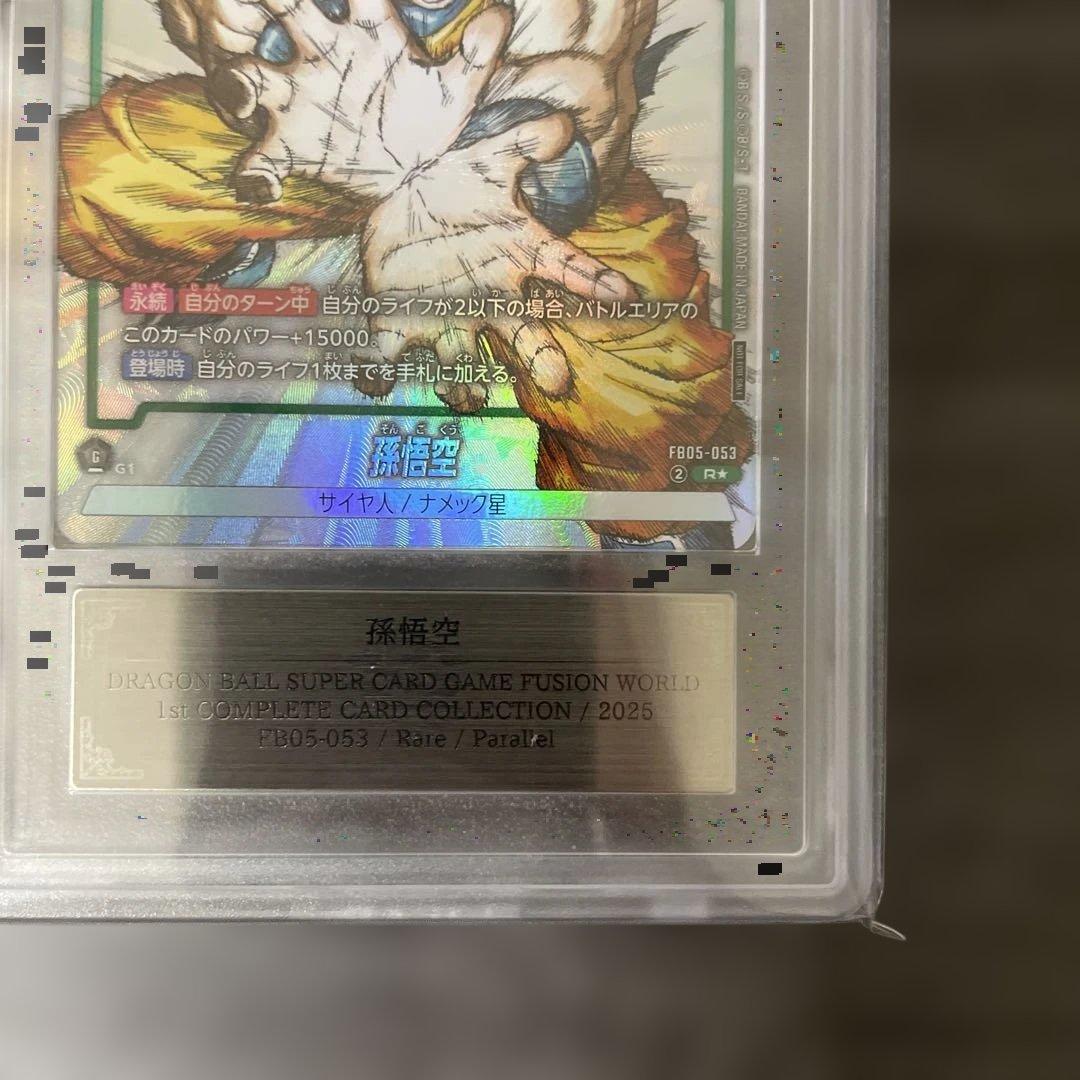 ARS10+ 孫悟空 R パラレル　プロモ FB05-053