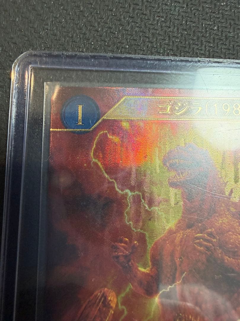 全国予選大会上位賞 ゴジラ (1984) PRSSP