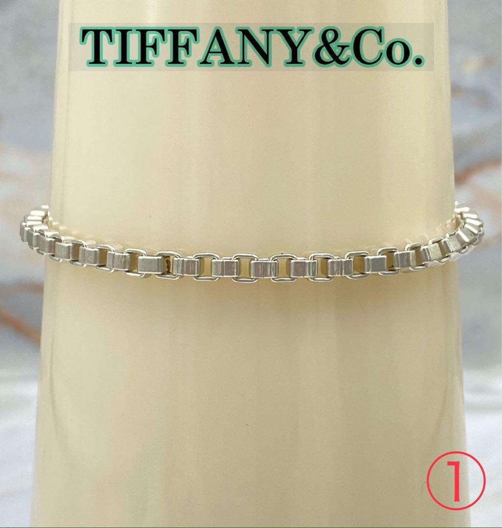 Tiffany & Co. SV925ベネチアンチェーンブレスレット