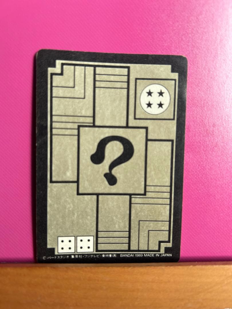 ドラゴンボールカード 孫悟空 BP350 1996年製