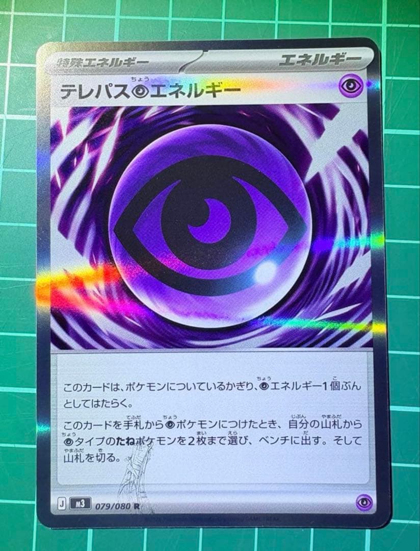 け*た様 テレパス超エネルギー エラーカード - メルカリ