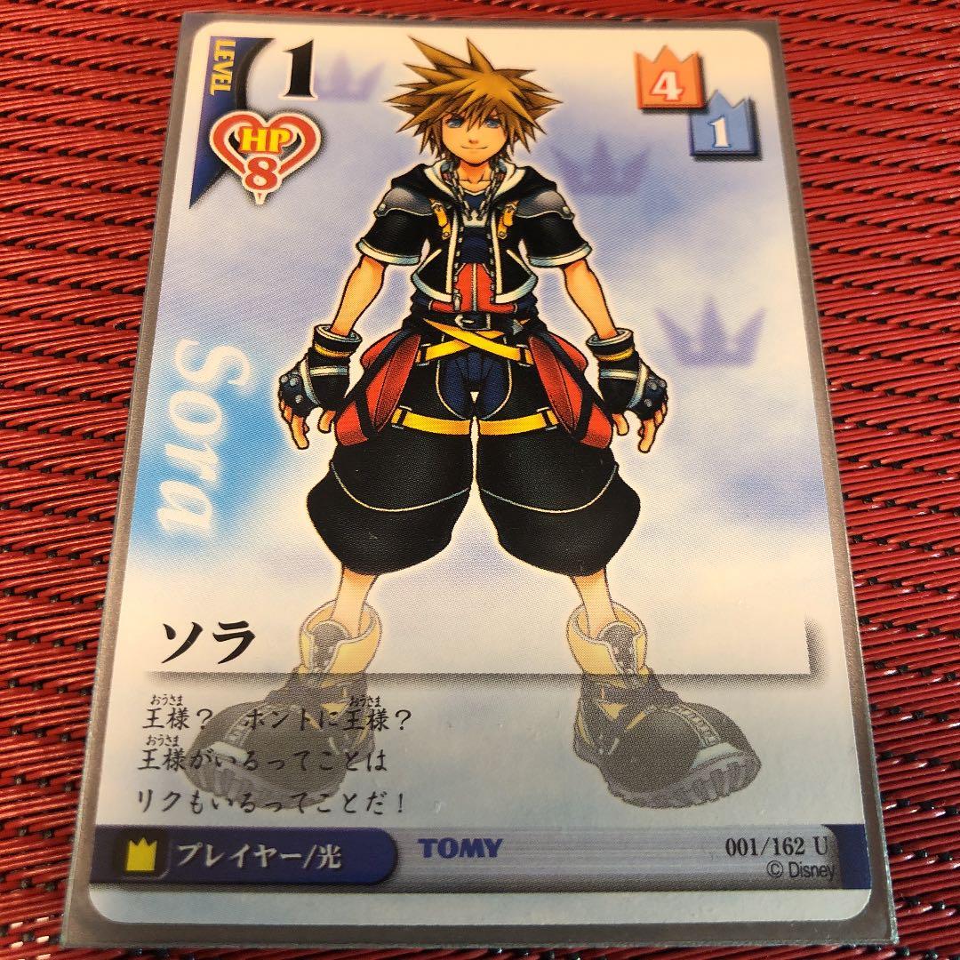 キングダムハーツ トレーディングカードゲーム ソラの通販はau PAY