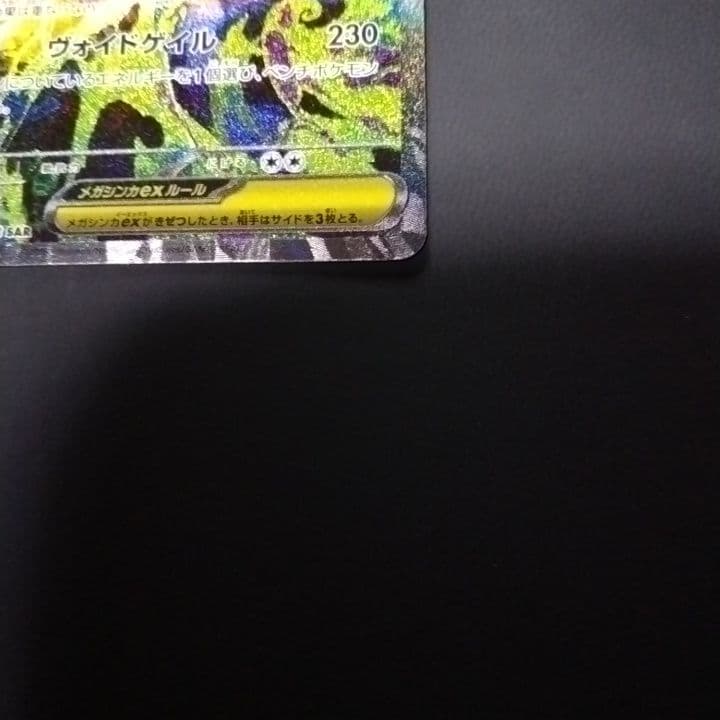 ポケモンカード メガゲンガーex sar - メルカリ