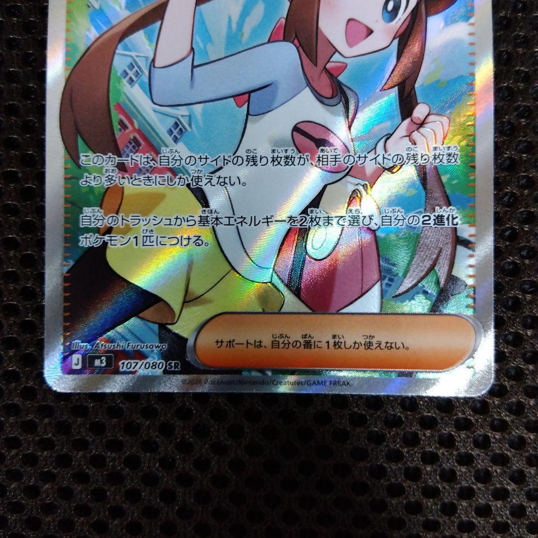 ポケモンカードゲーム ポケカ ムニキスゼロ メイのはげまし SR - メルカリ