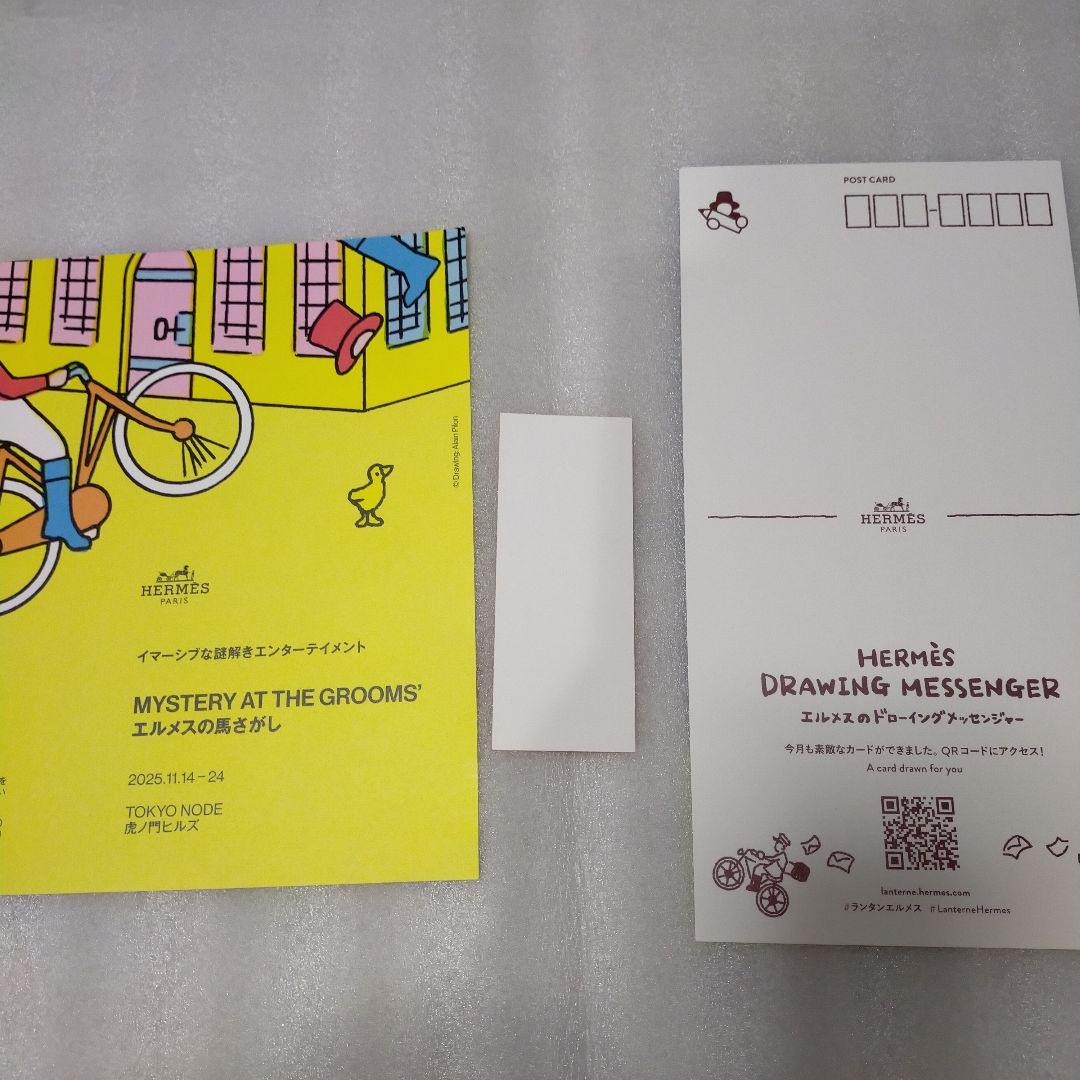 HERMES エルメスの馬さがしイラスト入りノート3冊セット　非売品