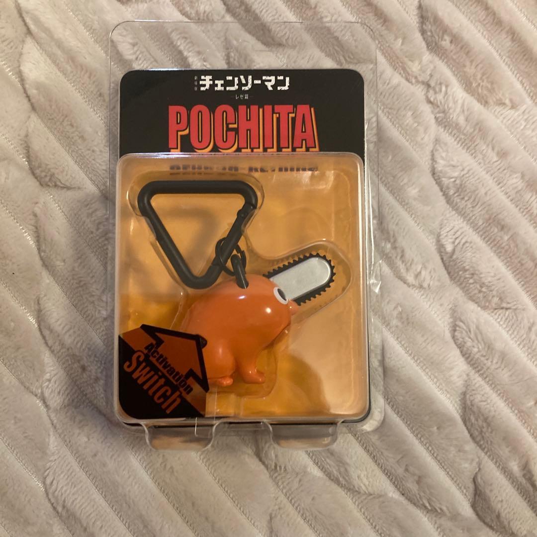 チェンソーマン ポチタ 電動チェンソーキーホルダー レぜ編 - メルカリ