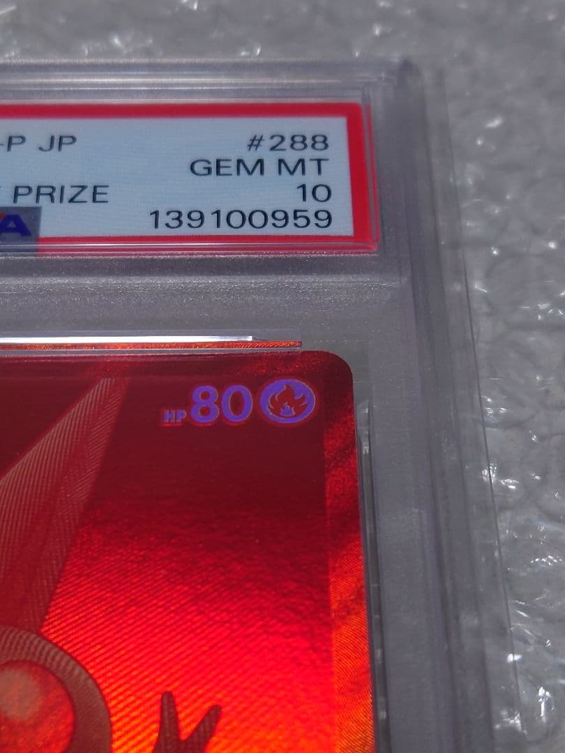 PSA10 ビクティニ BWR イベント賞 SV-P 288/PSA - メルカリ