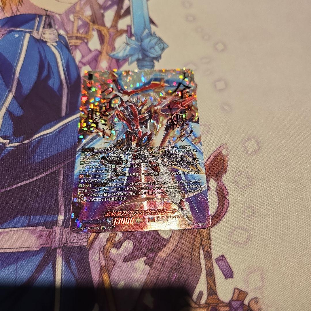 ヴァンガード 武奏烈華 武装裁刃アルスヴェルリーナ SEC - メルカリ