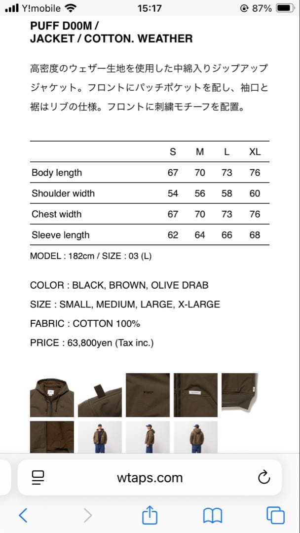 WTAPS JACKET weather Sサイズ(ブラウン)の通販はau PAY マーケット