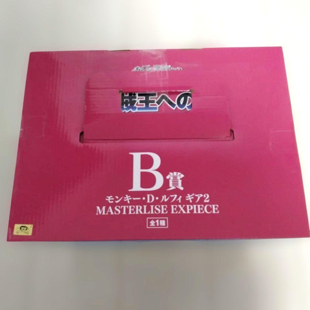 【未開封】B賞 ルフィ GEAR2 MASTERLISE 一番くじ ワンピース