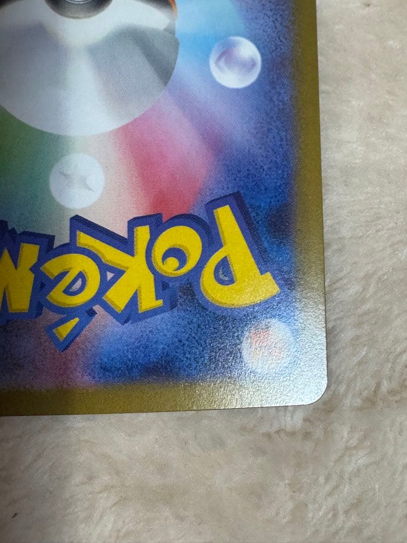 ポケモンカード　メガリザードンXex SAR インフェルノX