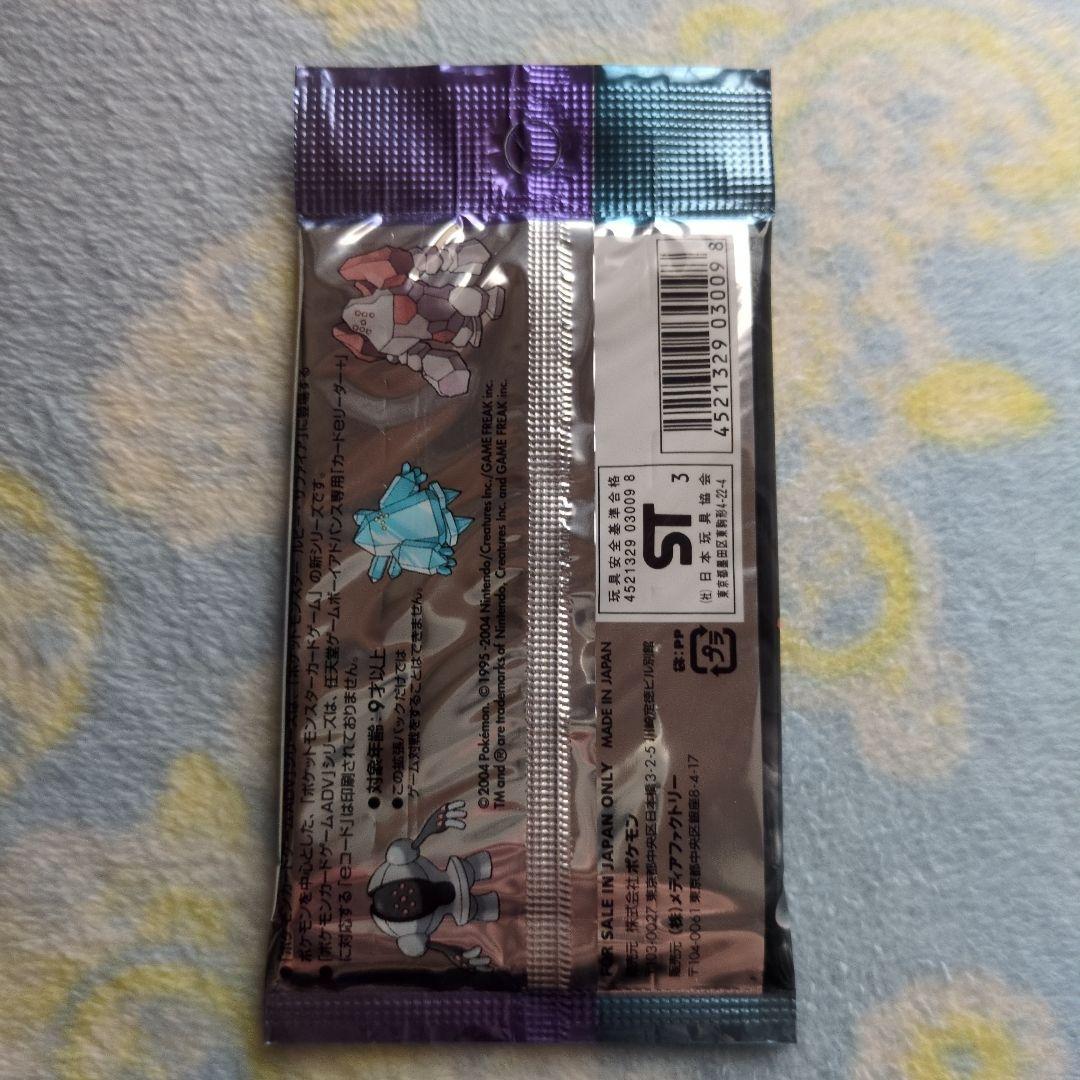 とかれた封印 未開封 ポケモンカードゲームADV 第4弾 拡張パック 1ED