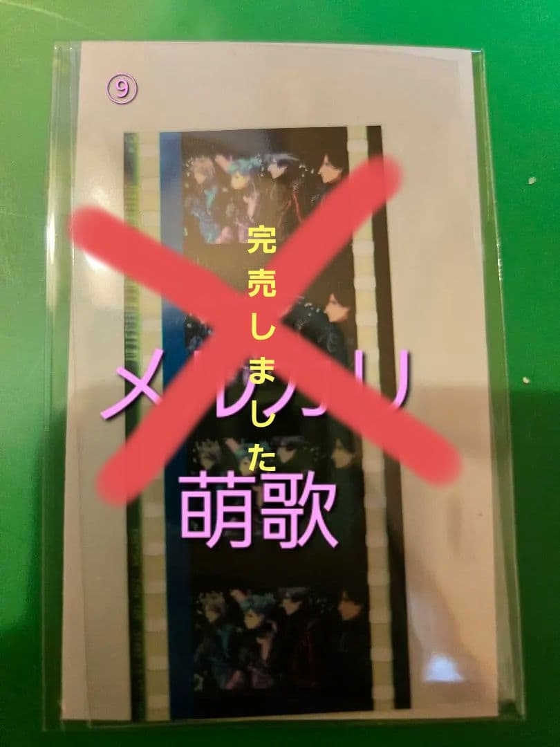 【コマフィルム】うたプリ タブナイ 入場者特典 寿嶺二 黒崎蘭丸 美風藍 カミュ