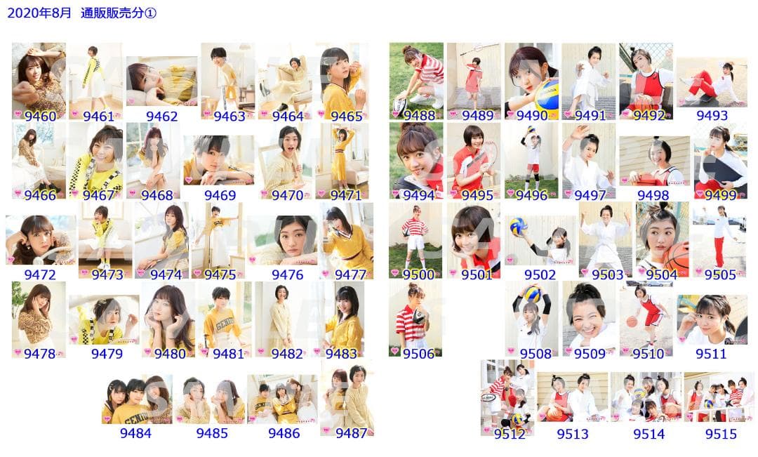 私立恵比寿中学（エビ中） 公式生写真　9125〜9627　バラ売り可