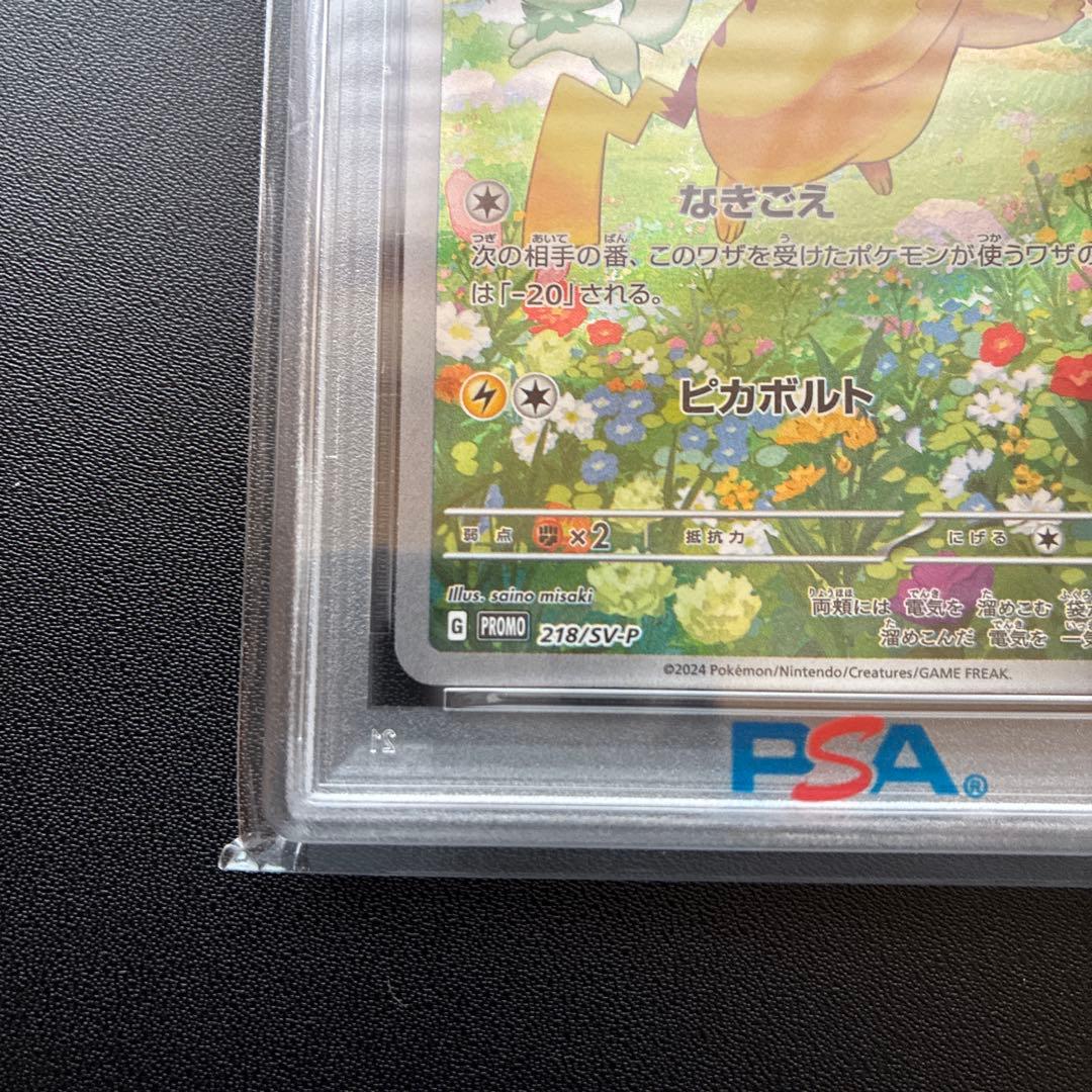 psa10 2024 ピカチュウ #218 GEM MT 10 - メルカリ