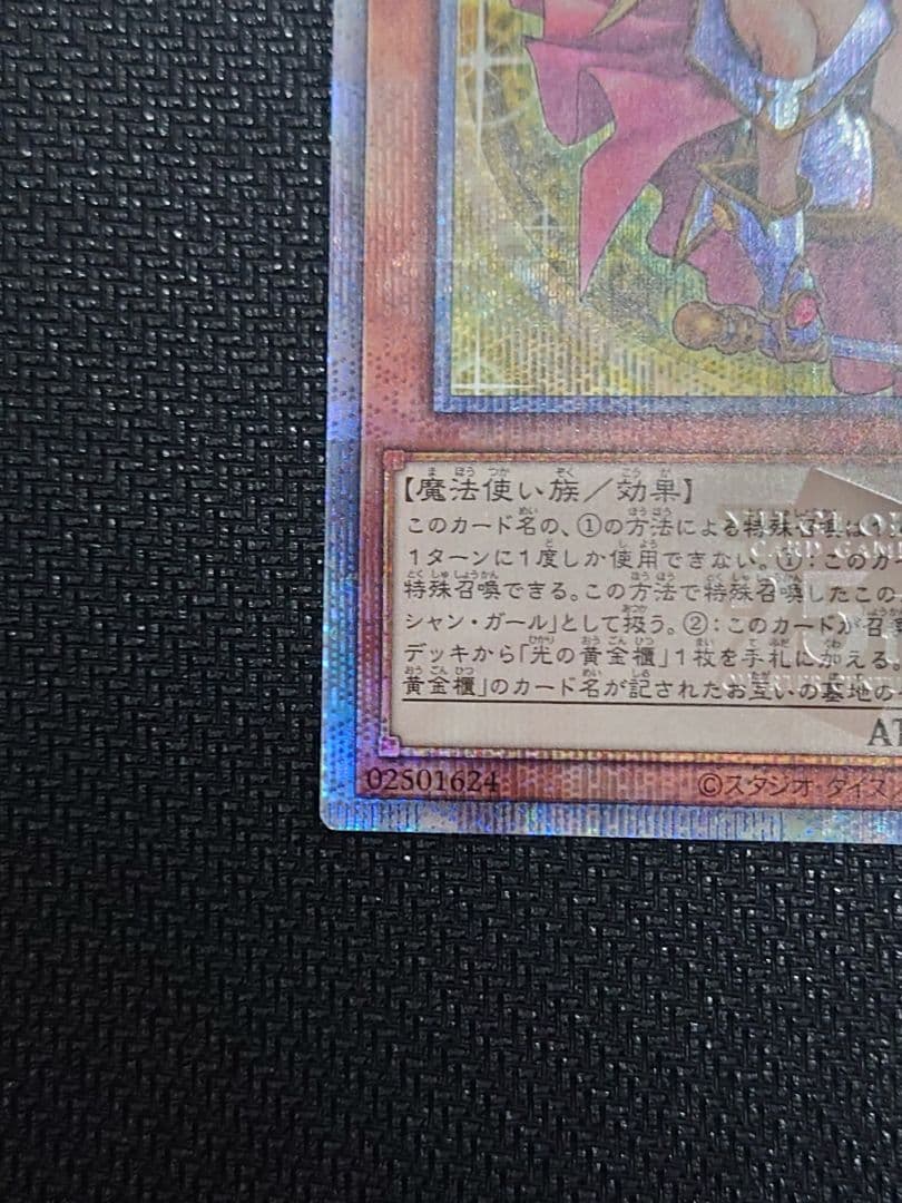 日版 魔術師の弟子 ブラック・マジシャン・ガール　25th　クオシク