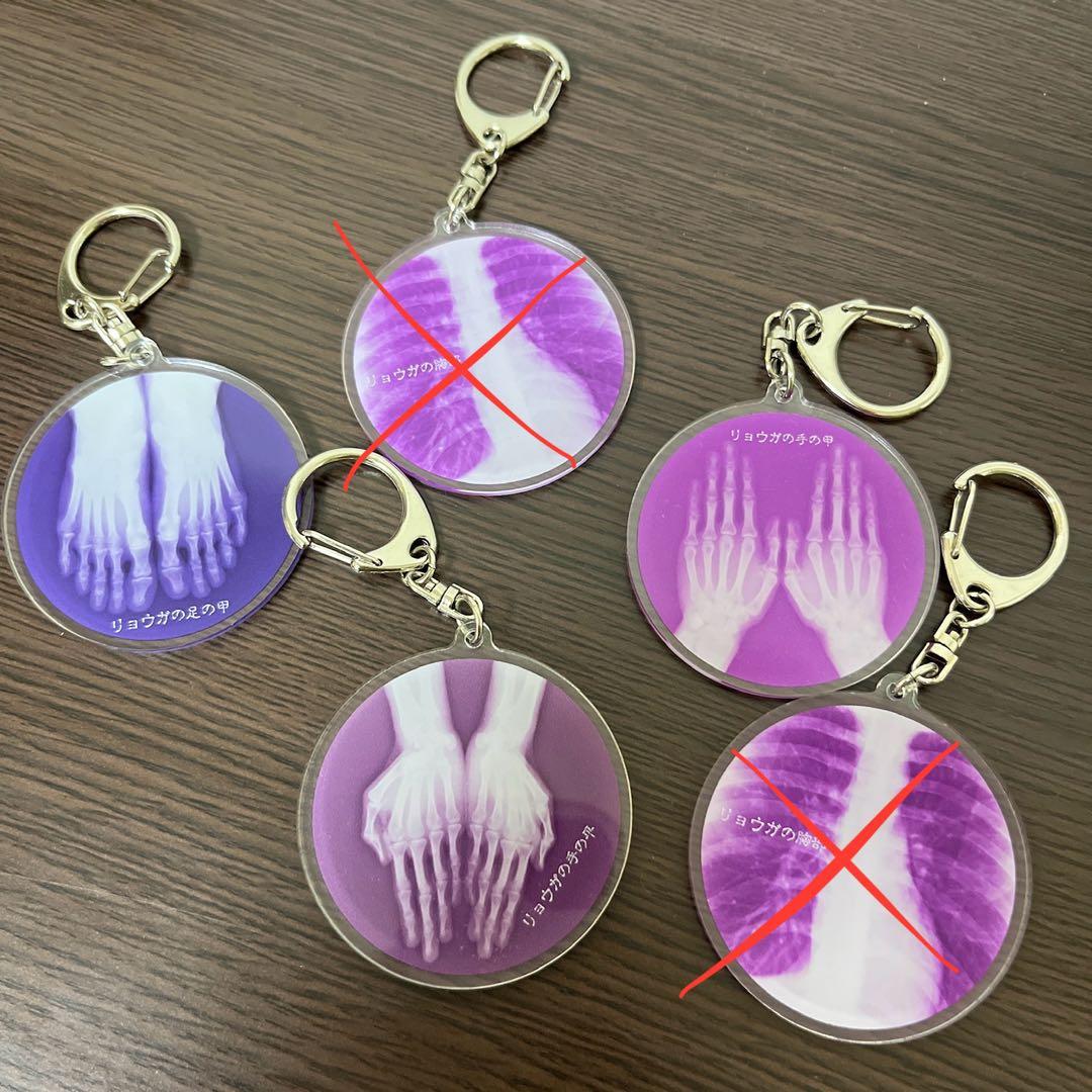 リョウガ レントゲンキーホルダー - メルカリ