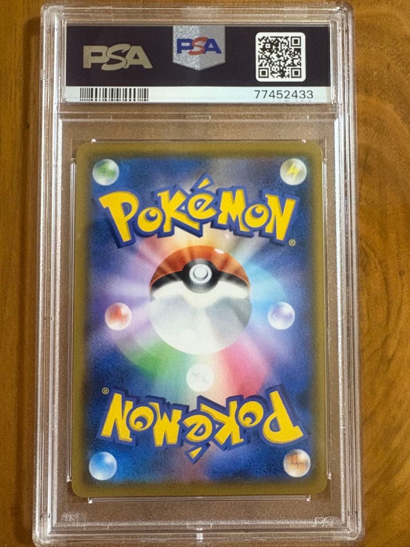 【PSA10】ソルガレオ＆ルナアーラ GX SR ポケモンカード