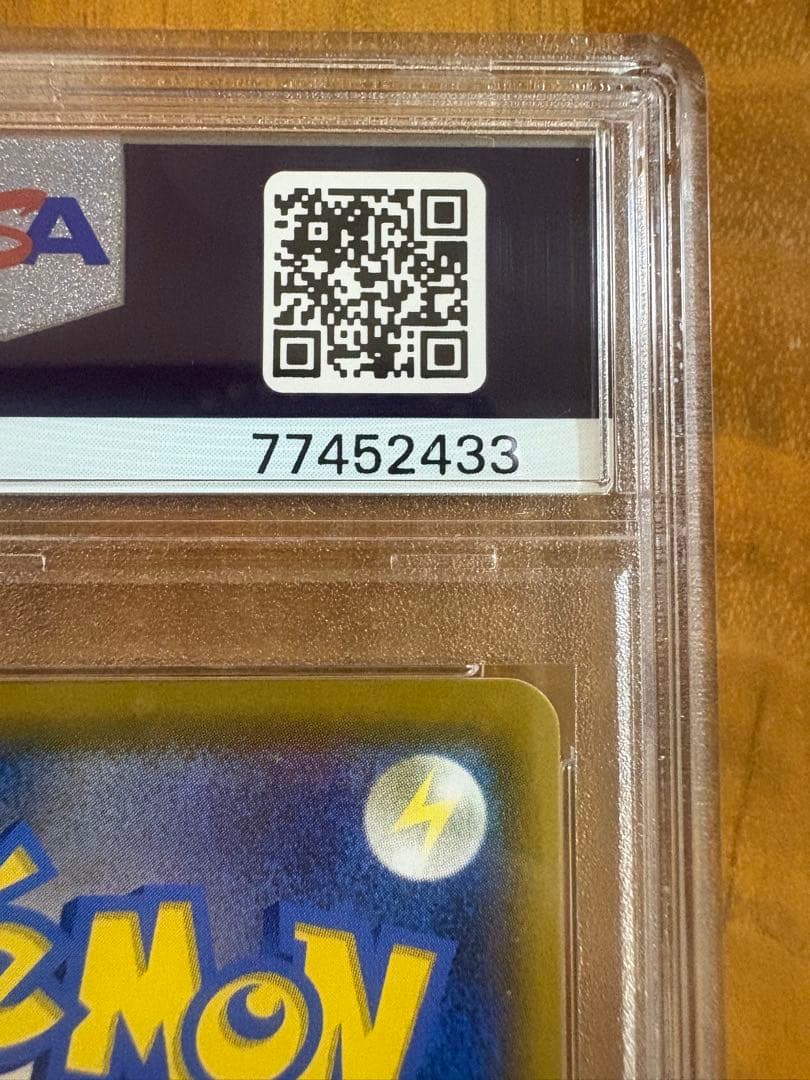 【PSA10】ソルガレオ＆ルナアーラ GX SR ポケモンカード