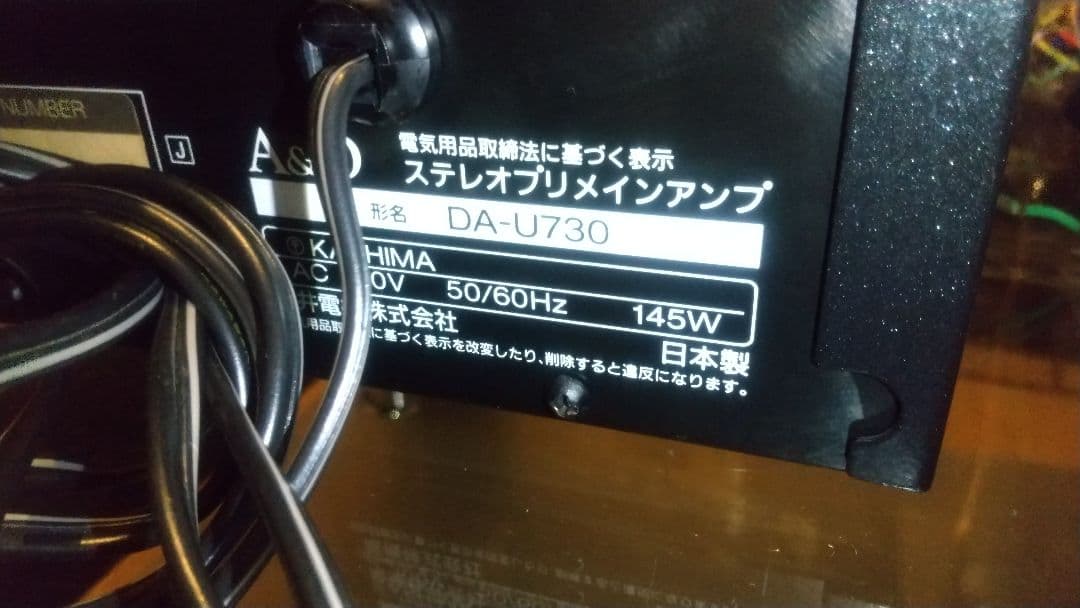 赤井電機 A＆D DA-U730 日本製ステレオプリメインアンプ メンテナンス